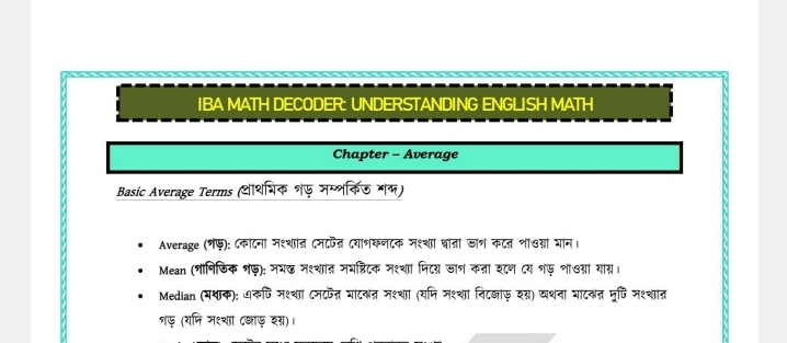 IBA Math Decoder: Understanding English Math